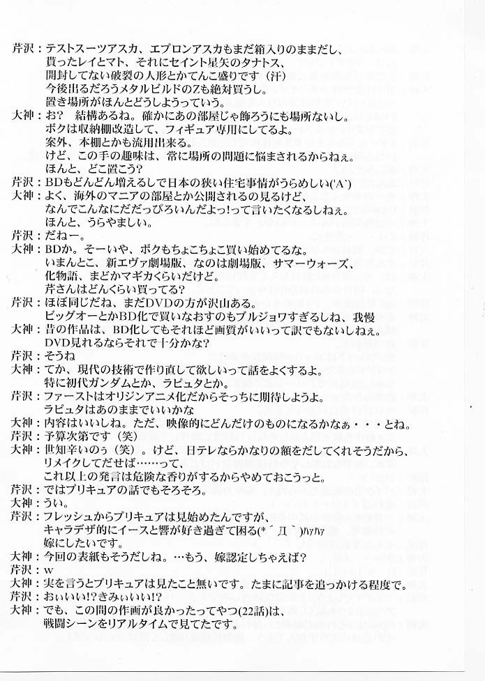 Mugen Houyou - Page 49