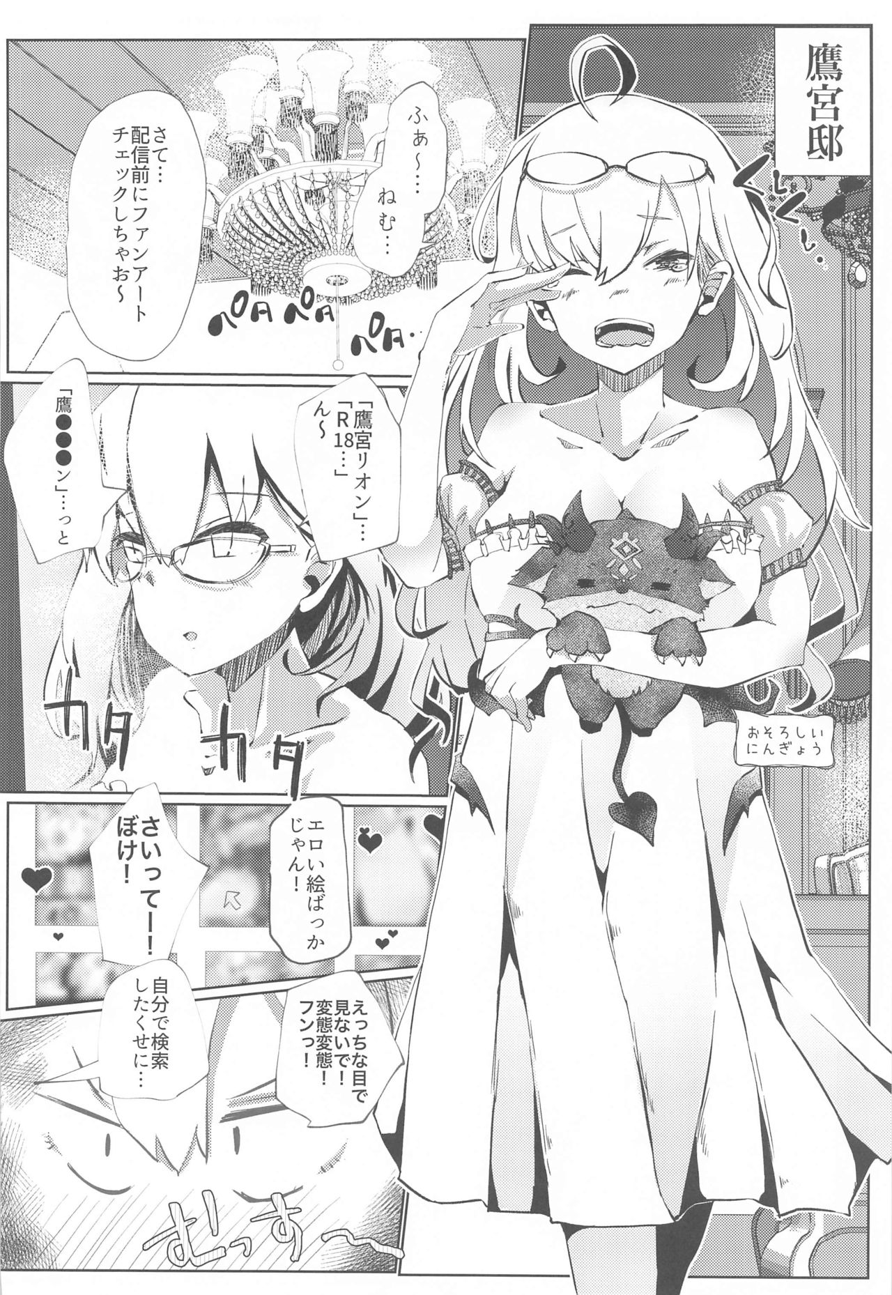 Nousei Seikatsu - Page 21