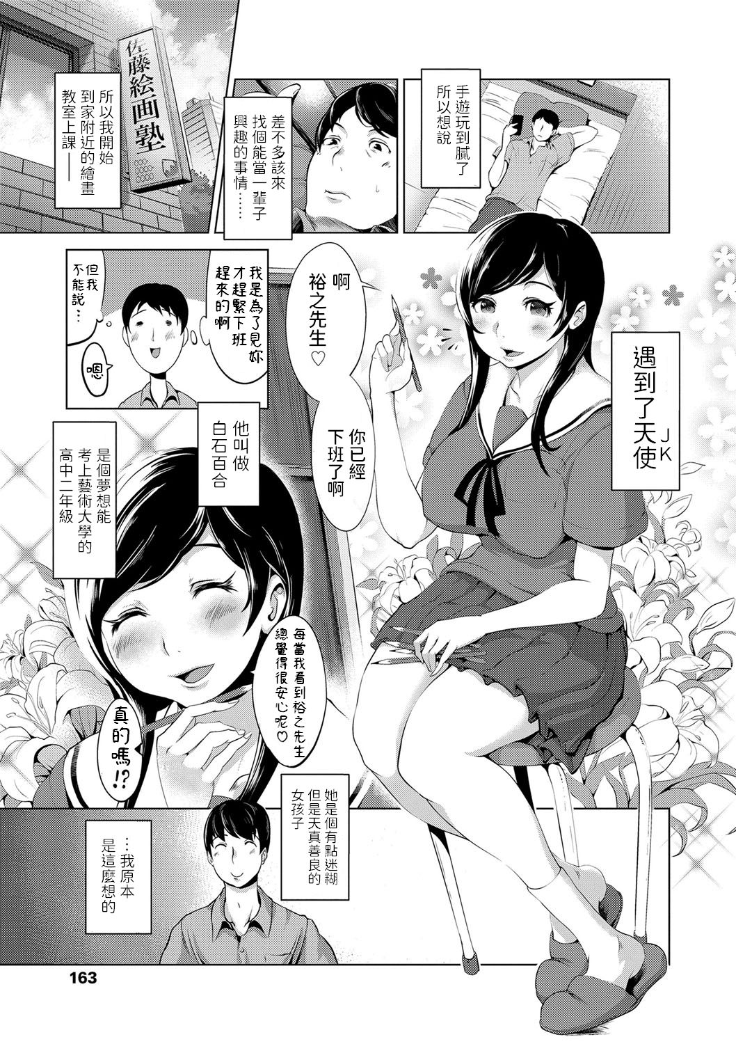 Onedari JK Support - Page 1