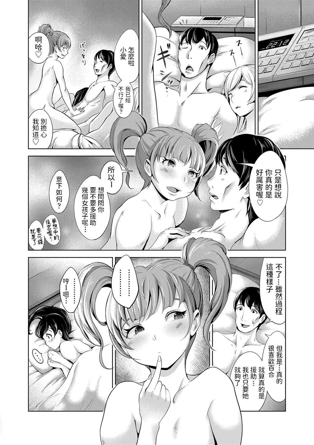 Onedari JK Support - Page 18