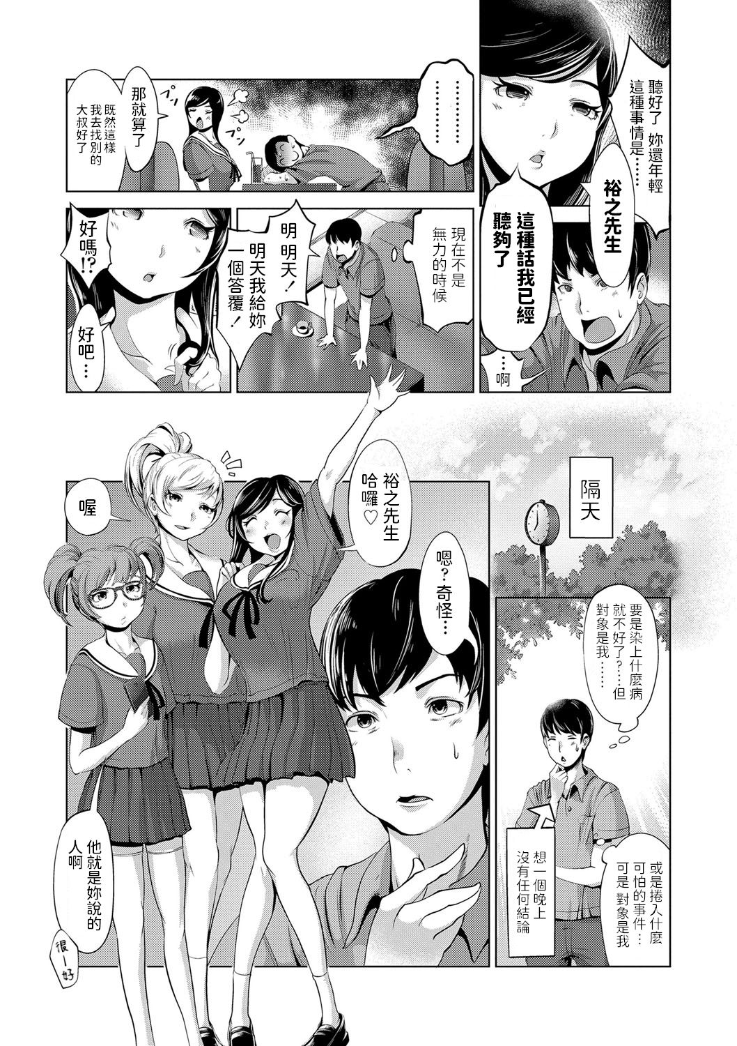 Onedari JK Support - Page 3