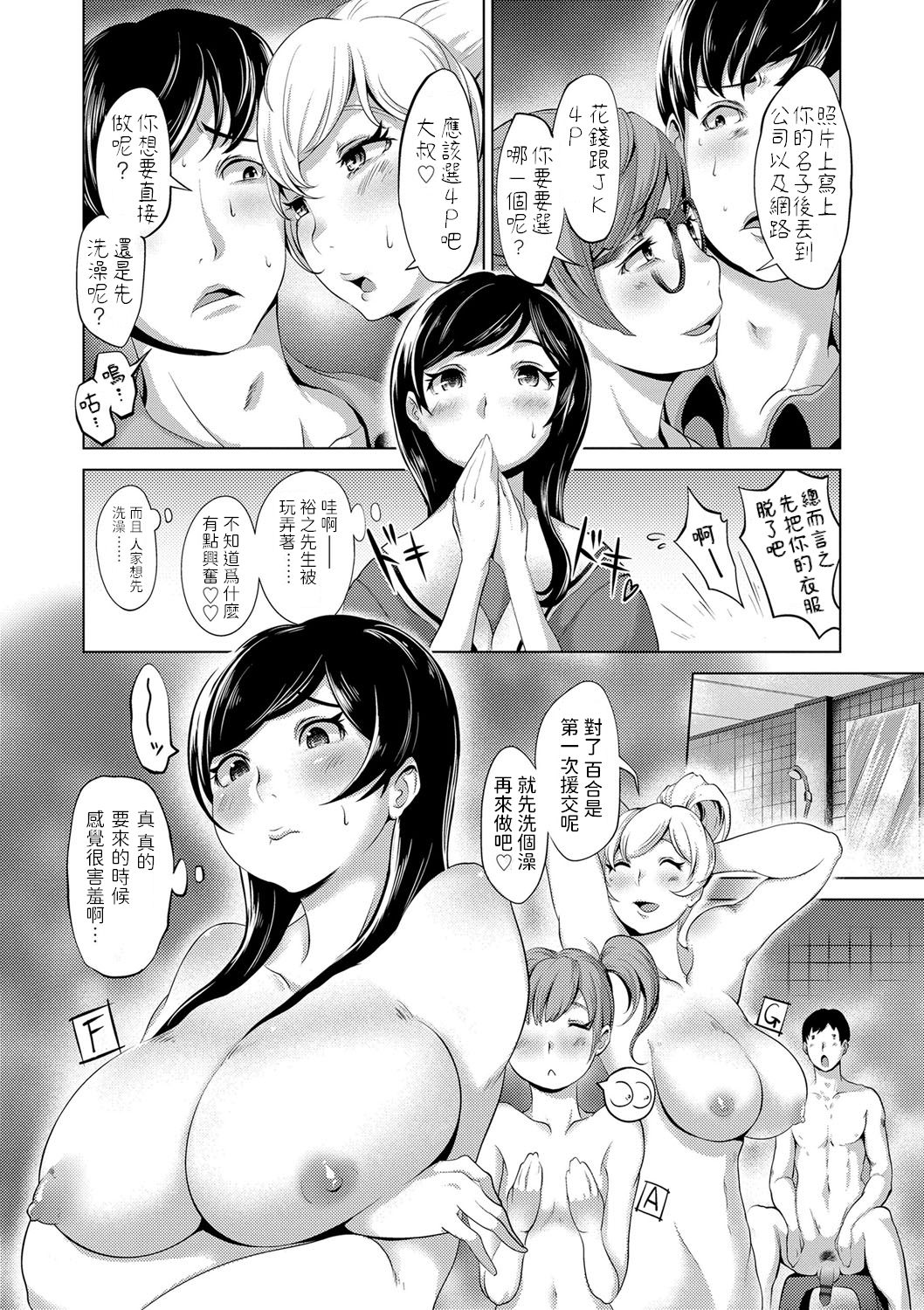 Onedari JK Support - Page 6