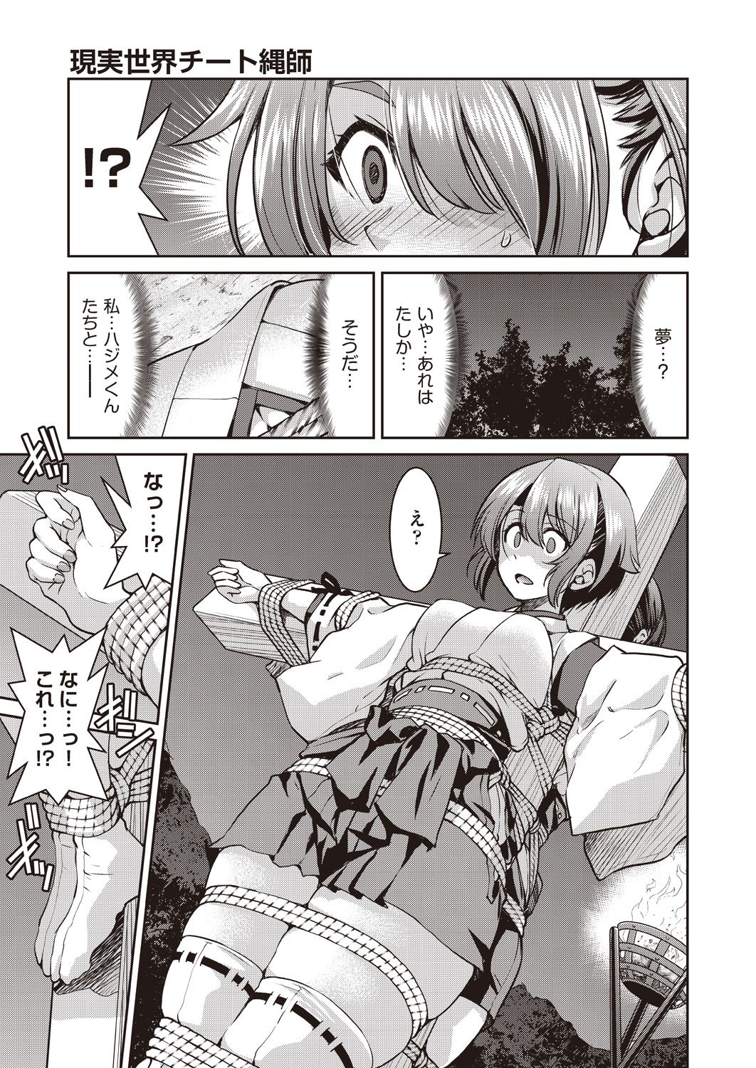 COMIC AUN 2020-10 - Page 100