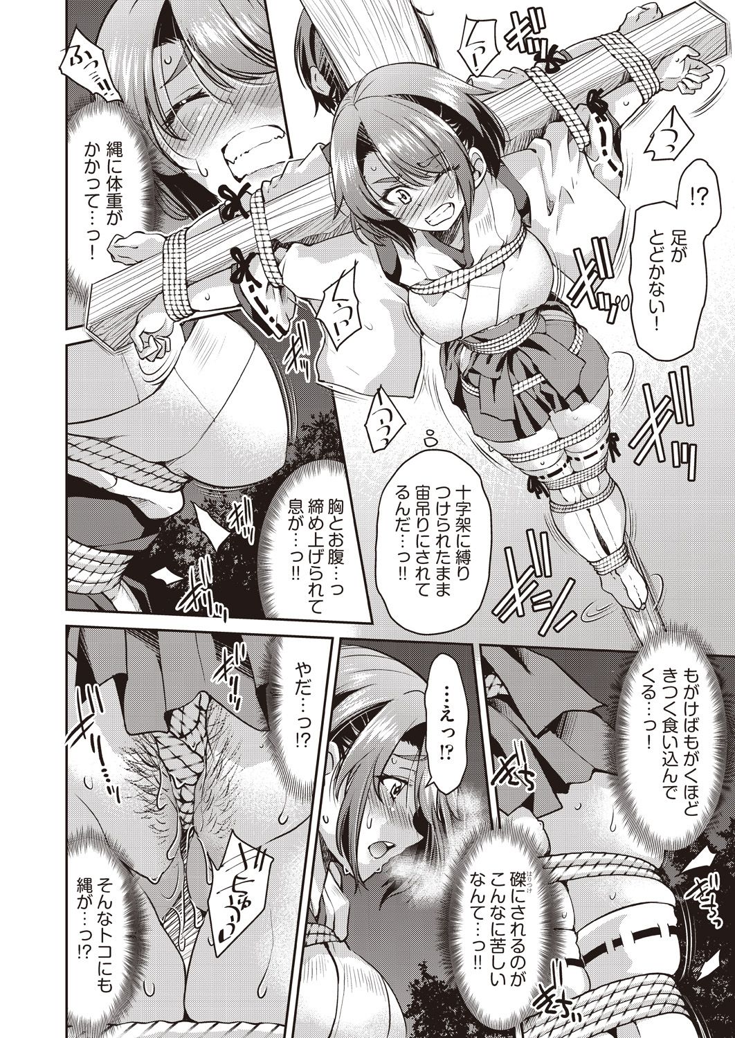 COMIC AUN 2020-10 - Page 101