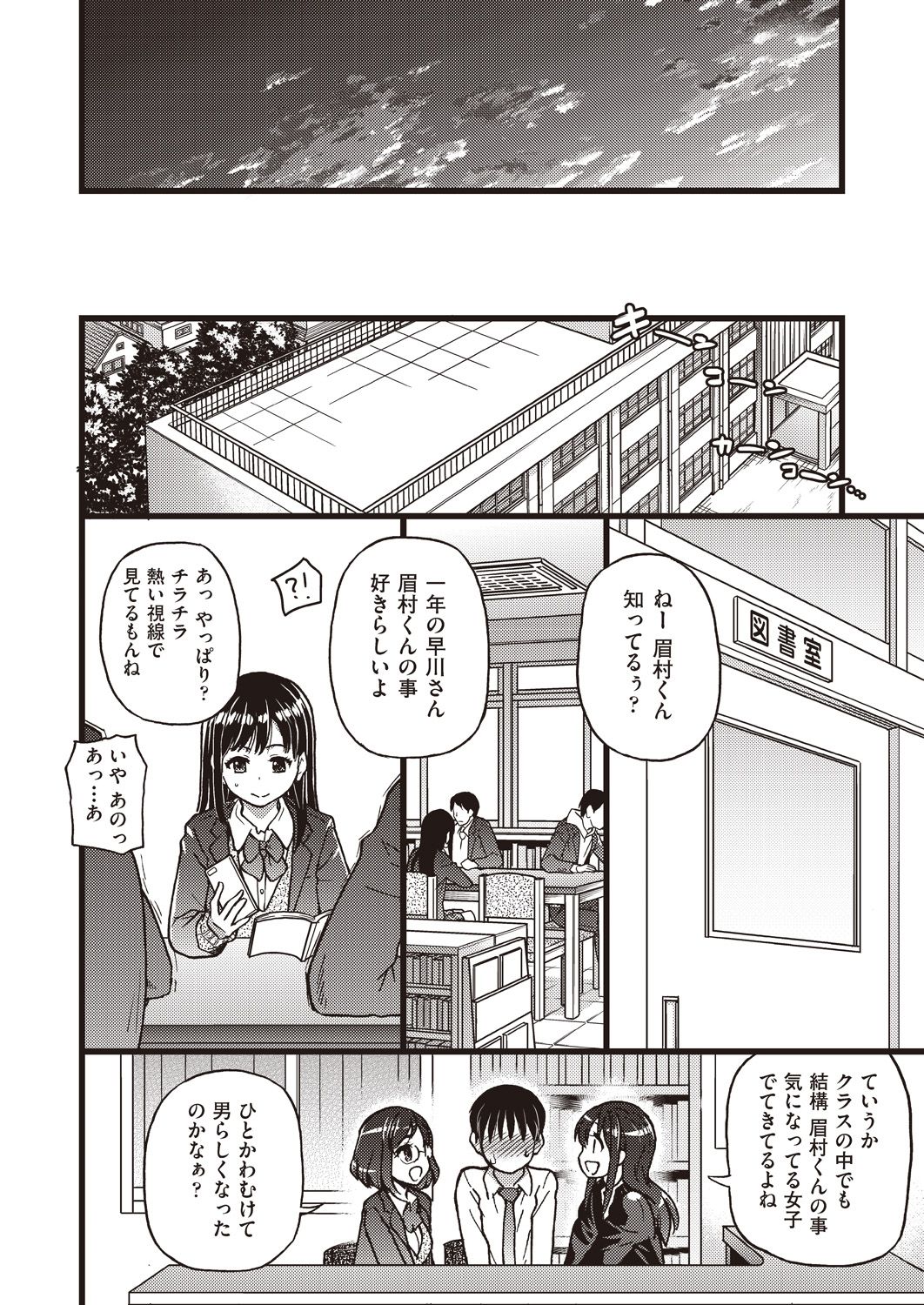 COMIC AUN 2020-10 - Page 67