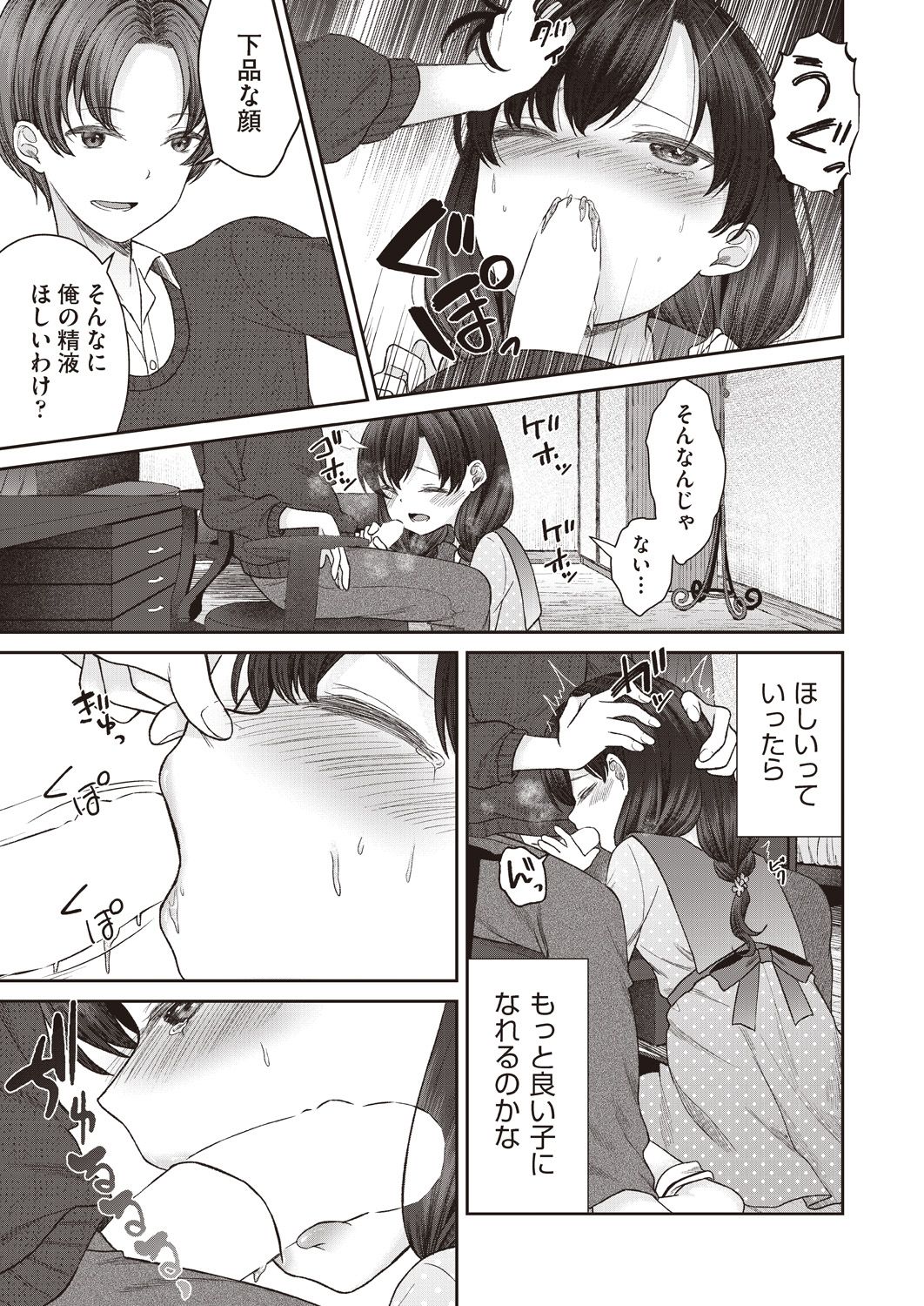 COMIC AUN 2020-10 - Page 80