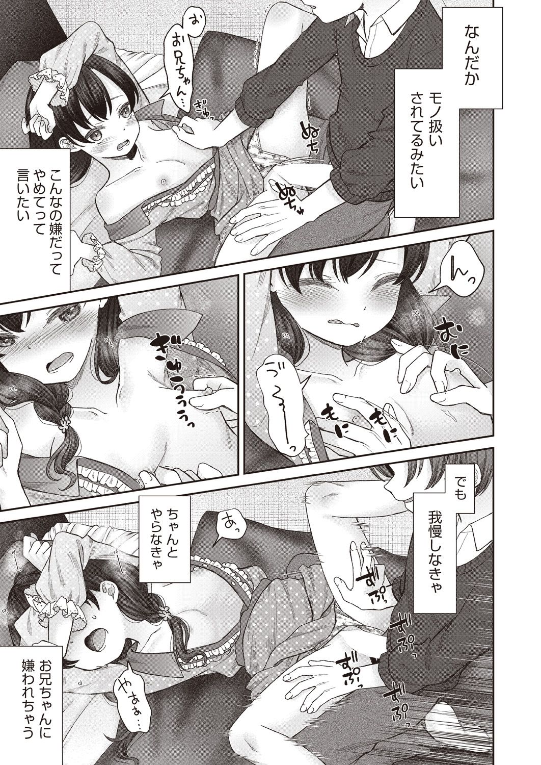 COMIC AUN 2020-10 - Page 84