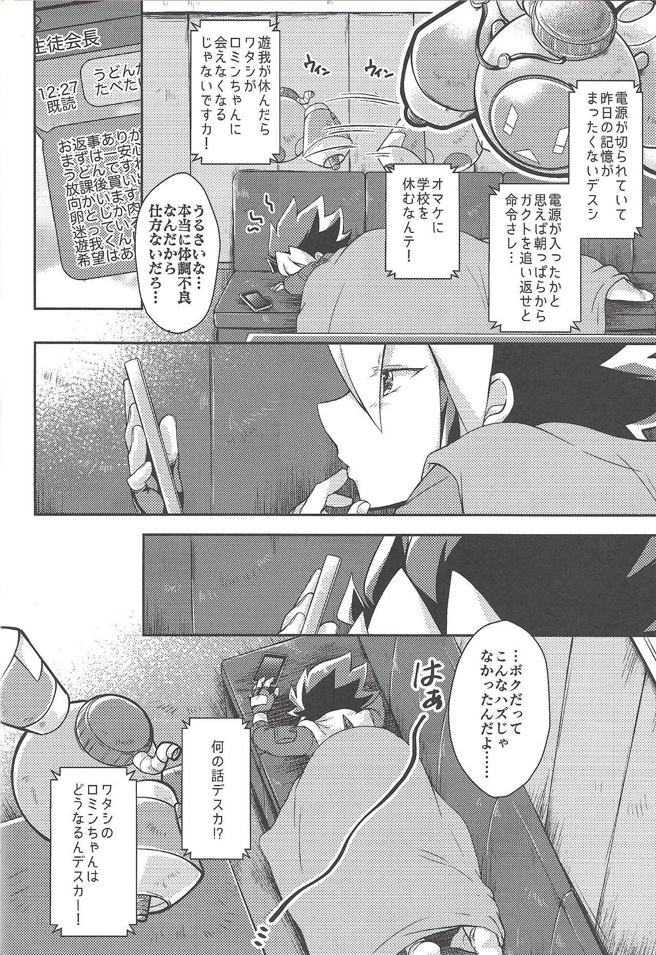 KEEP OUT - Page 34