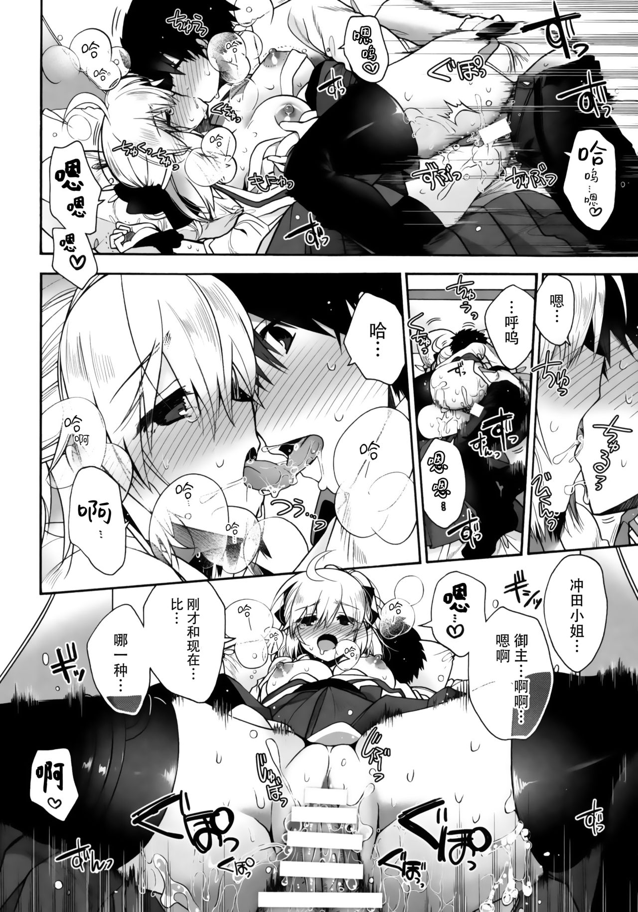 Hana no Chiruran - Page 14