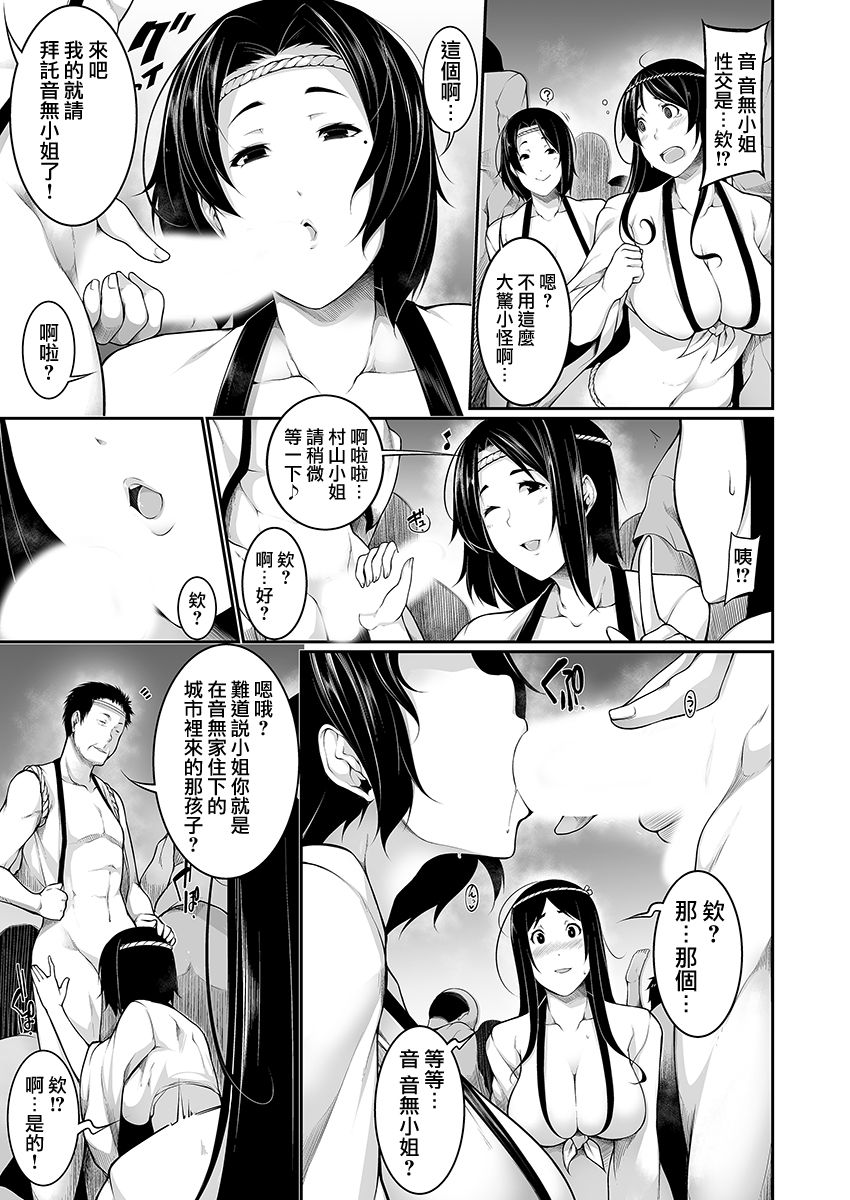 Henohadoiku 01 - Page 14