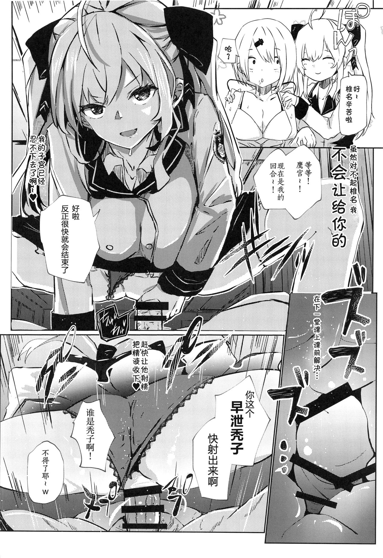 Nousei Seikatsu - Page 12