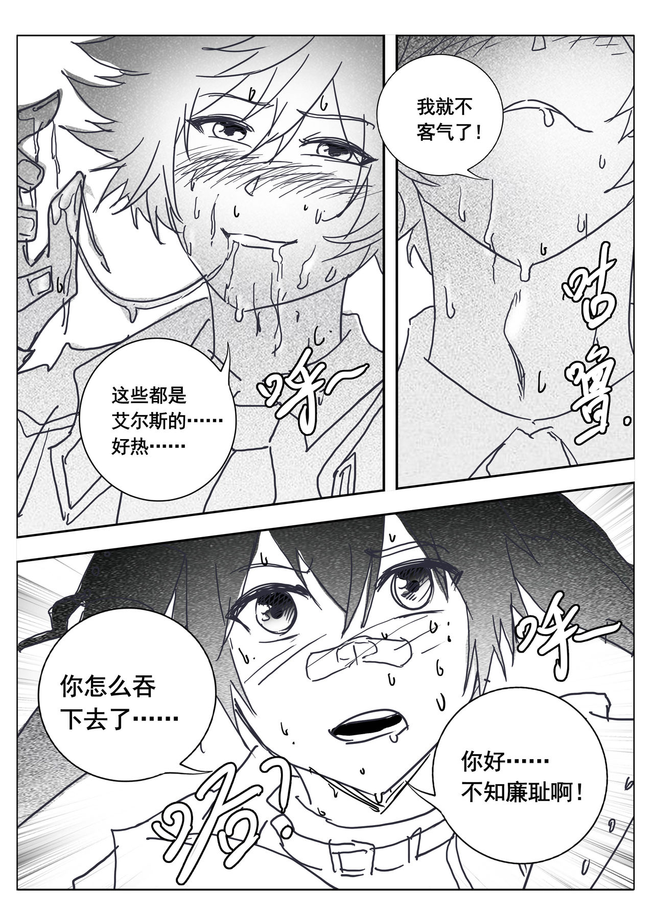 Preview page 7