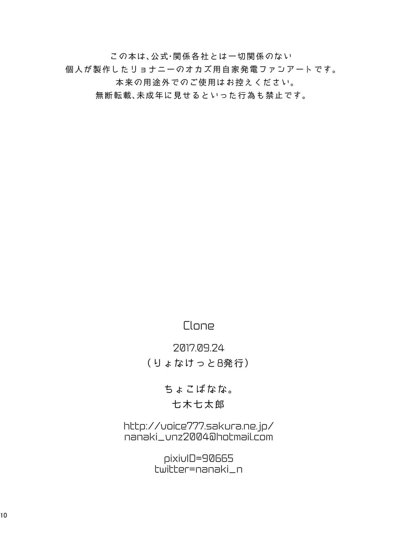 Clone - Page 10