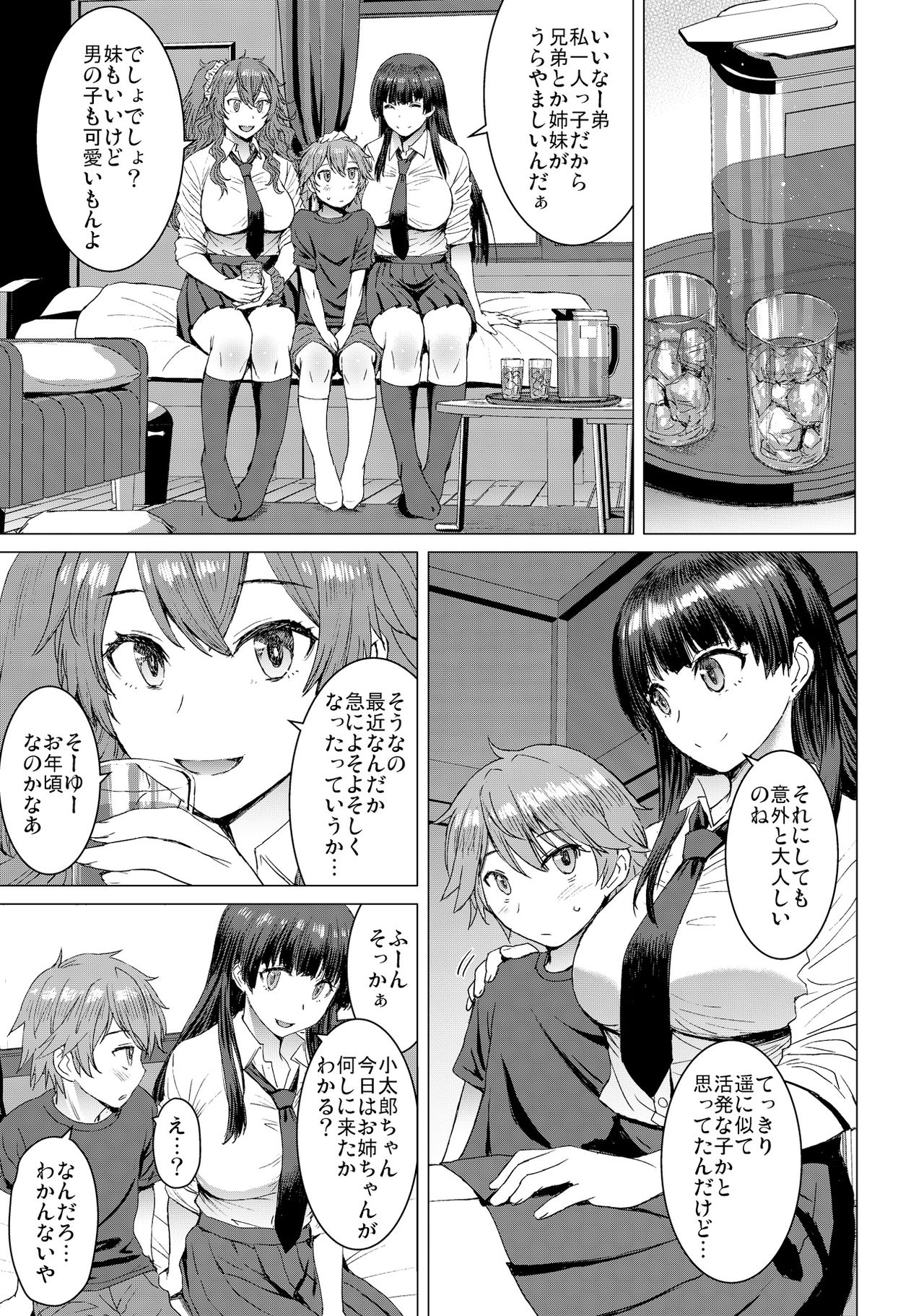 Mitsu shimasho - Page 12