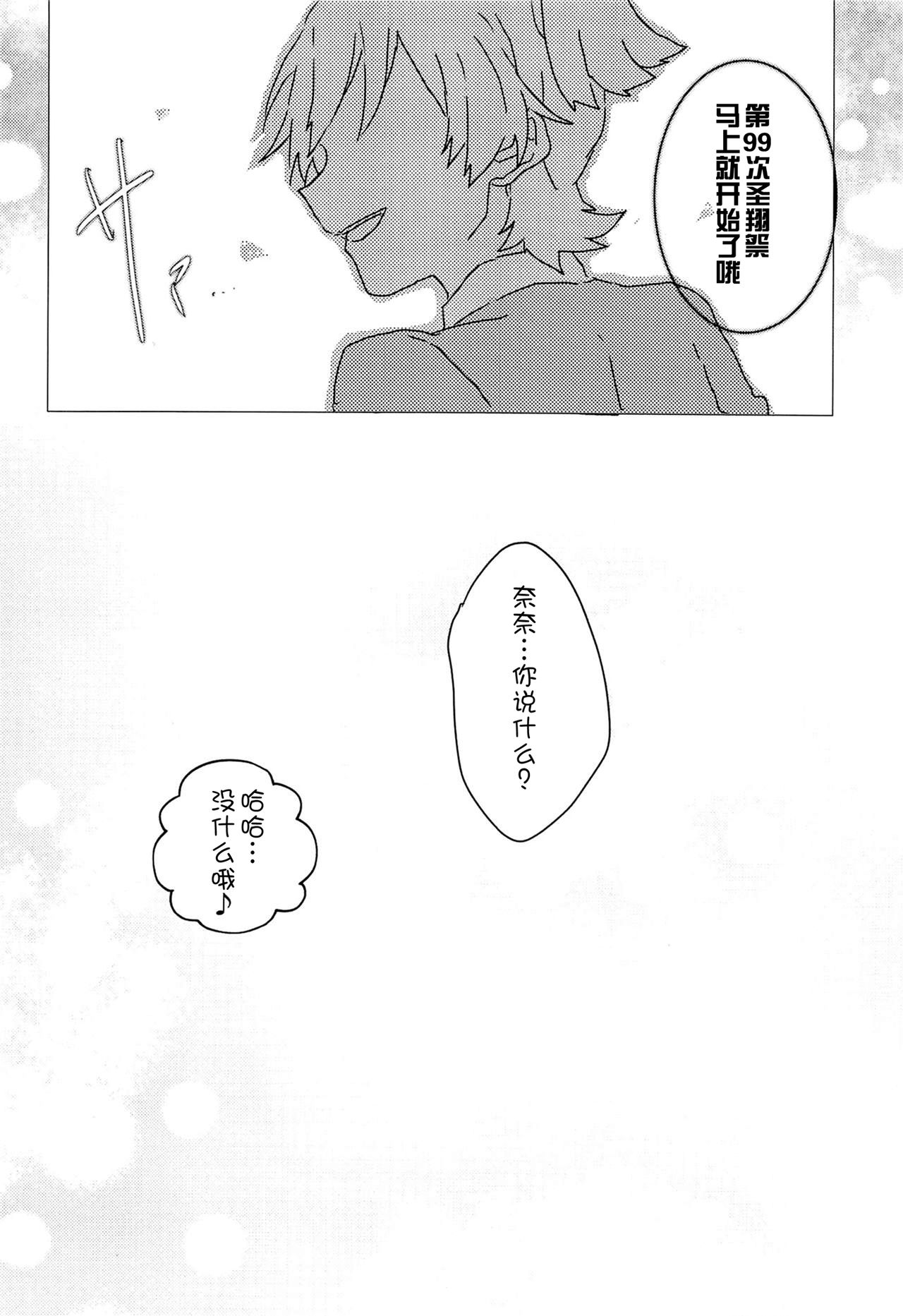 rondo. - Page 33