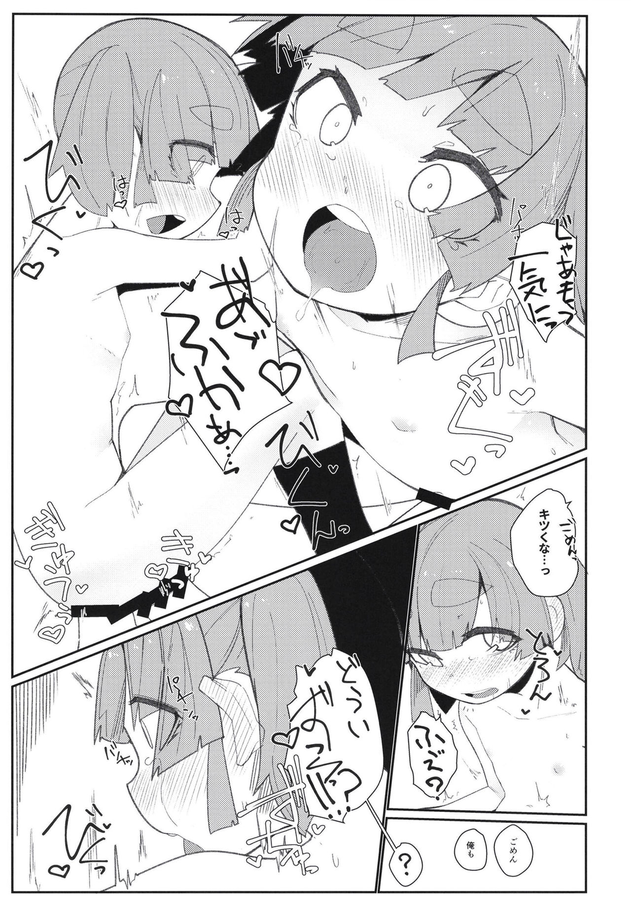 Aisare Ooshio - Page 31