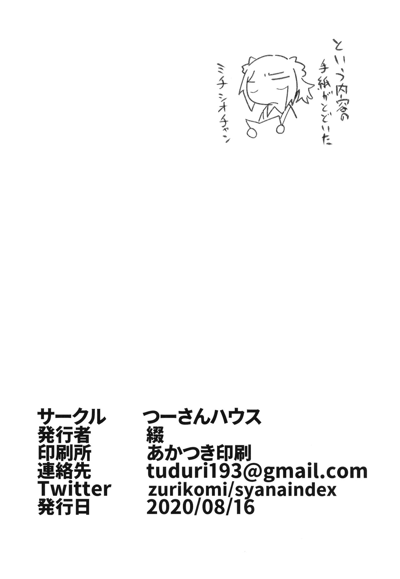 Aisare Ooshio - Page 38