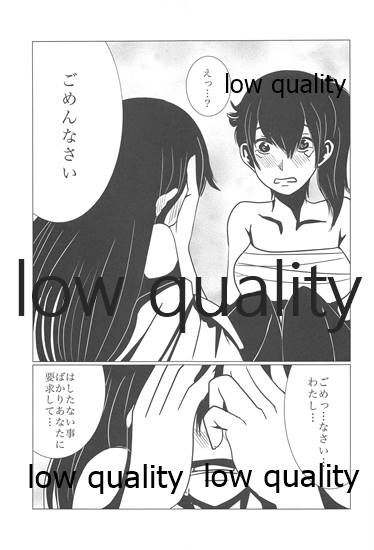 Gekka Bijin - Page 32