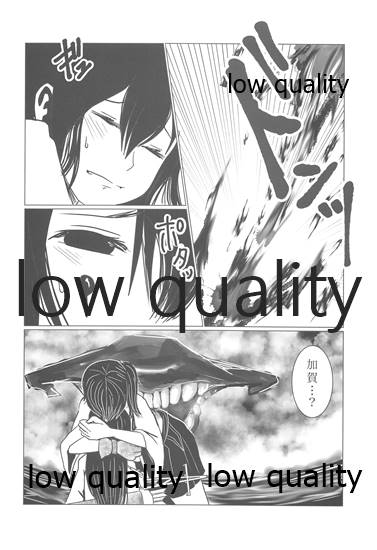 Gekka Bijin - Page 23