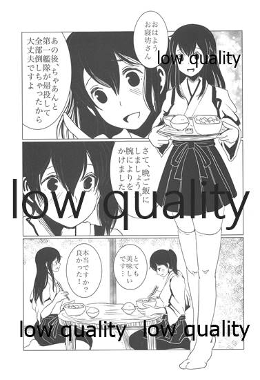 Gekka Bijin - Page 34