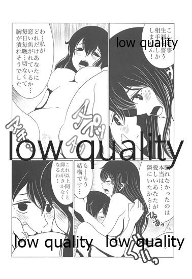 Gekka Bijin - Page 47