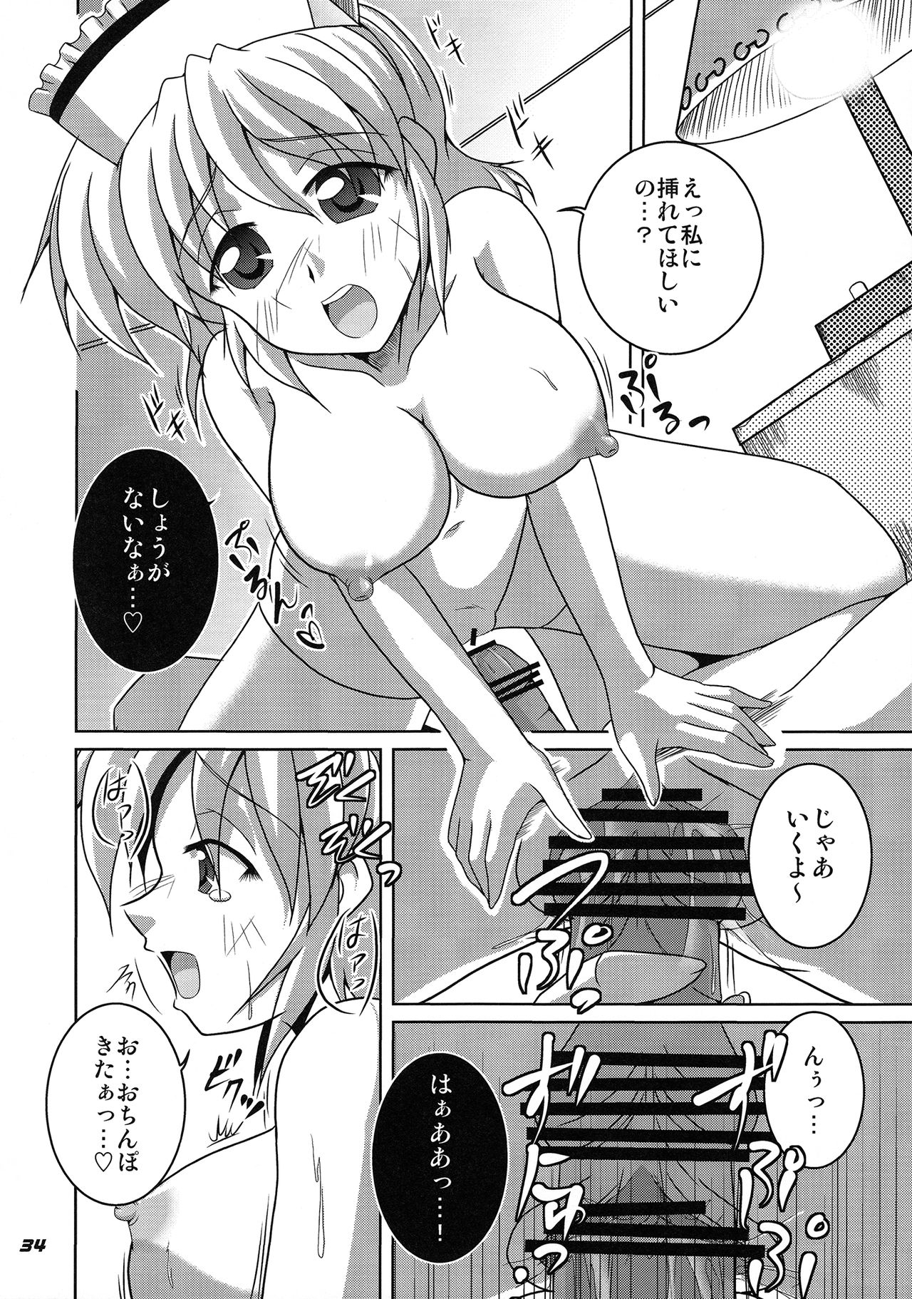 TOHO N+ prver - Page 36