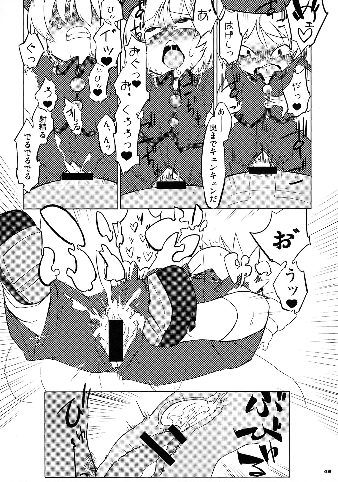 TOHO N+ prver - Page 46