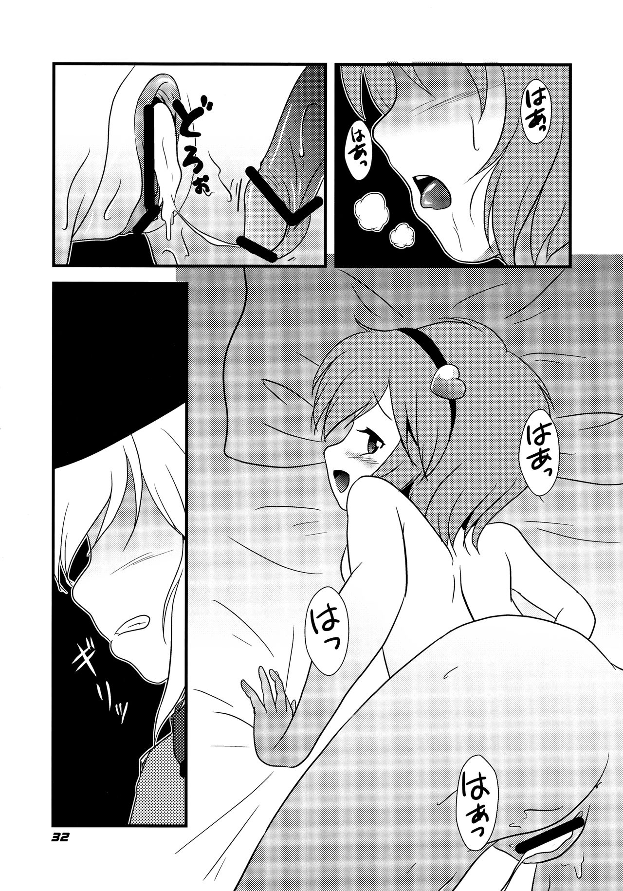 TOHO N+ SSR - Page 33