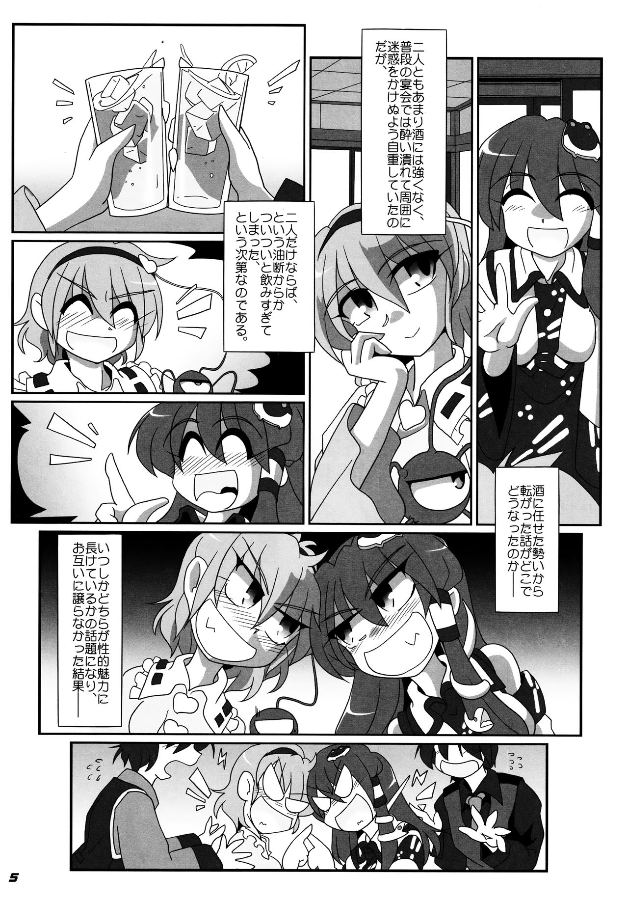TOHO N+ SSR - Page 6