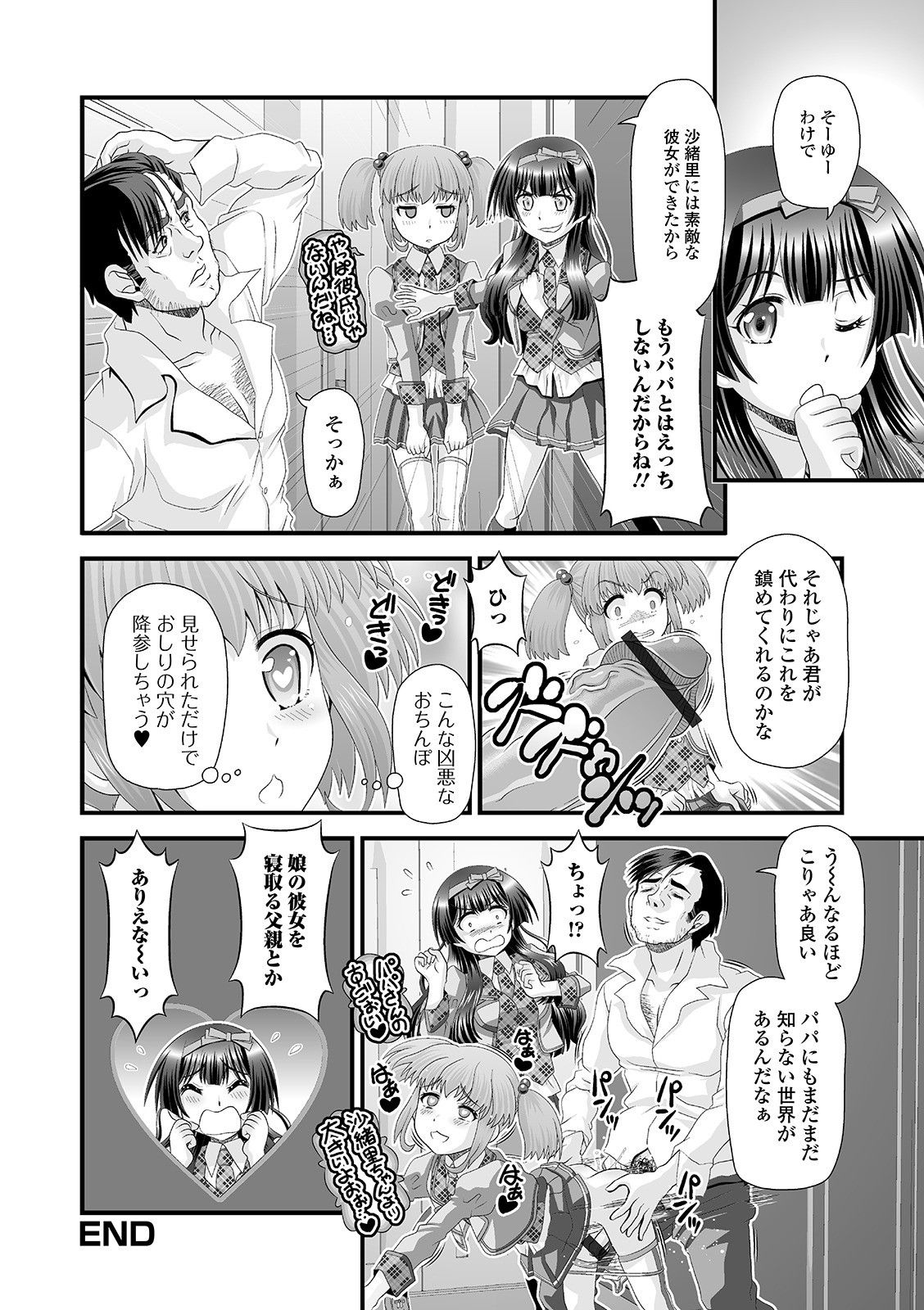 Futanari Friends! 11 - Page 98