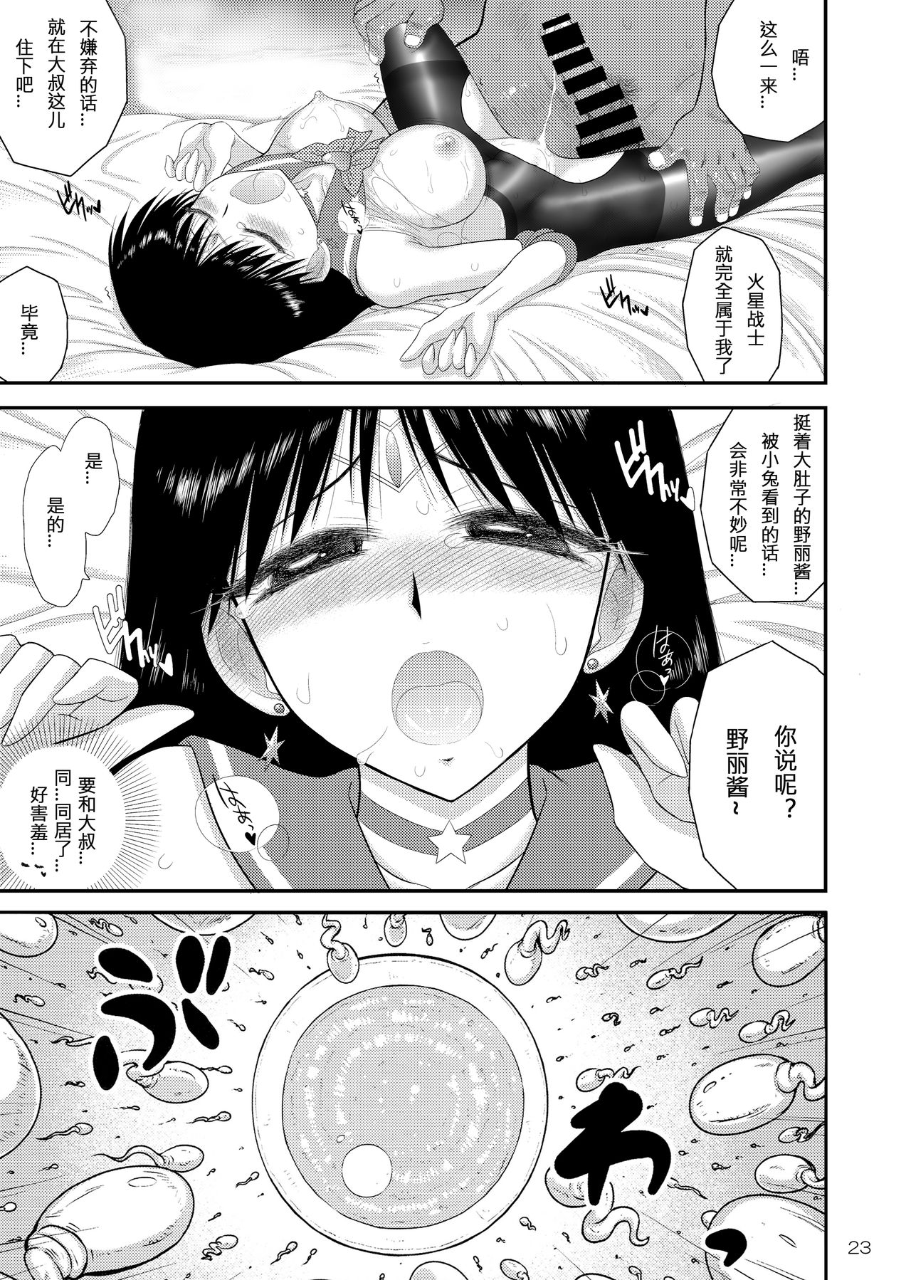 开档袜 - Page 52