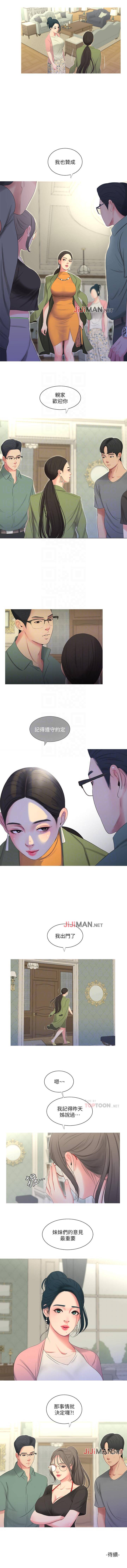【周四连载】亲家四姐妹（作者：愛摸） 第1~31话 - Page 78