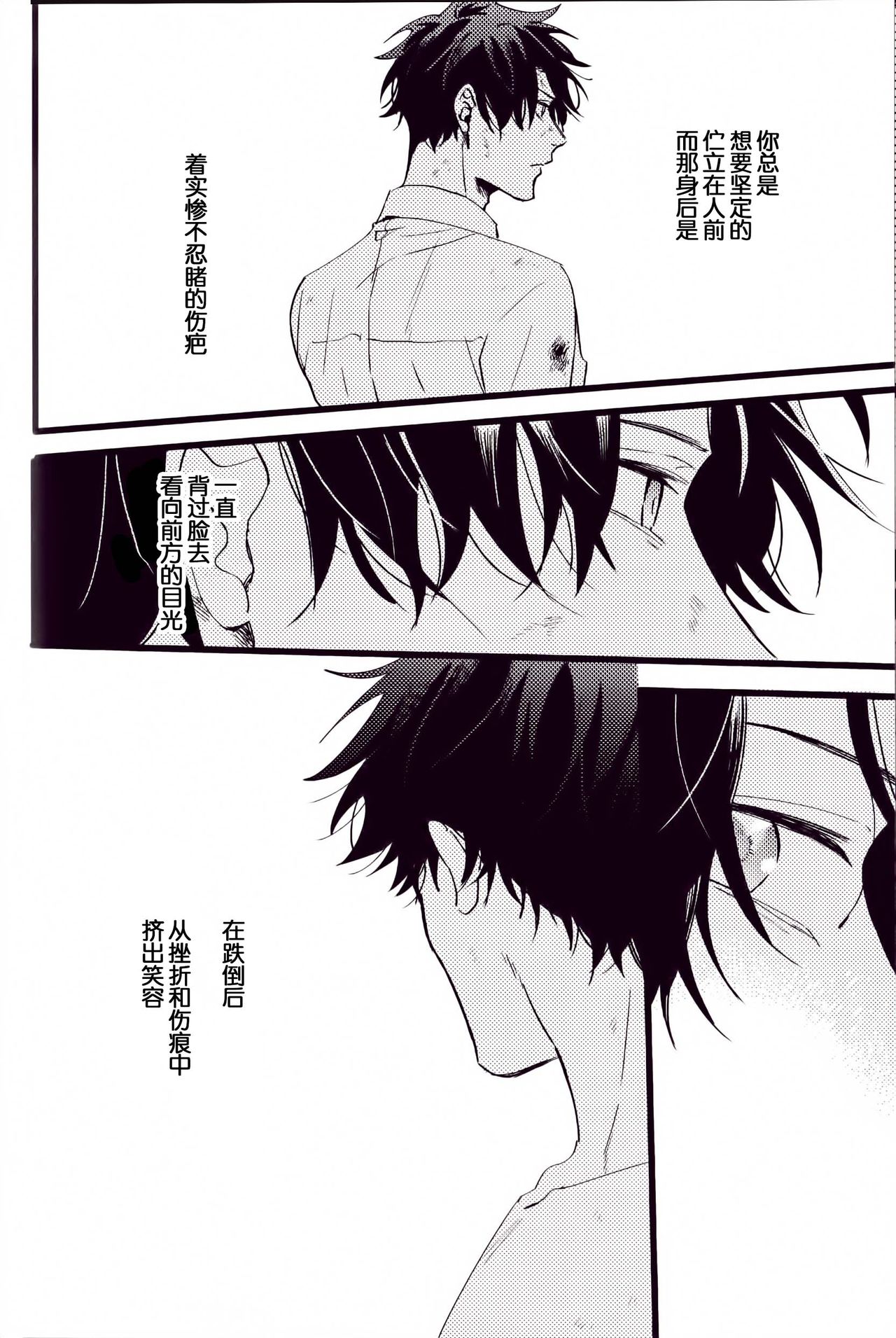 WARP|乖戾 - Page 41