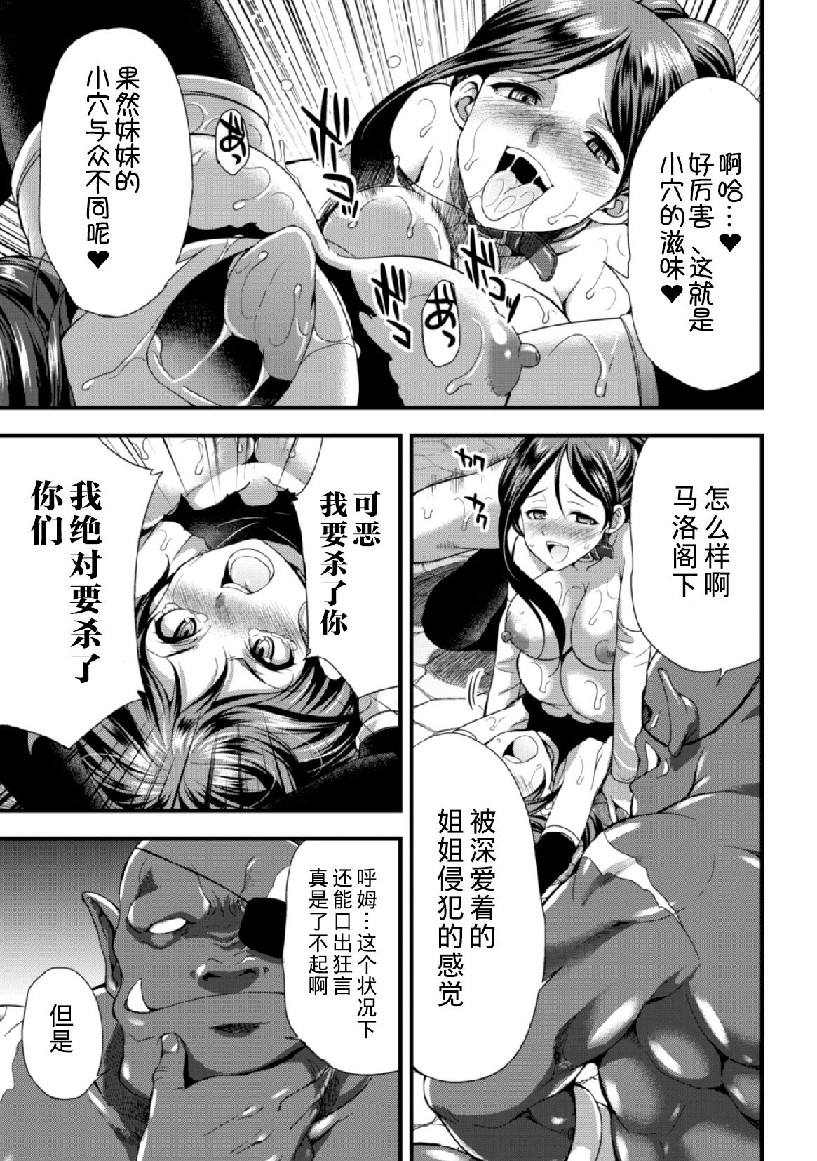 Mamono no Oshie - Page 16