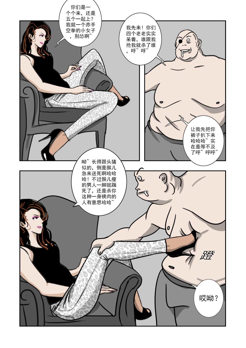 Chuchucomic 林老师 No.1-No.27 - Page 14