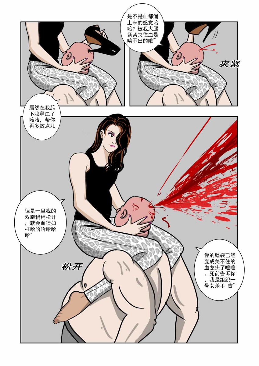 Chuchucomic 林老师 No.1-No.27 - Page 16