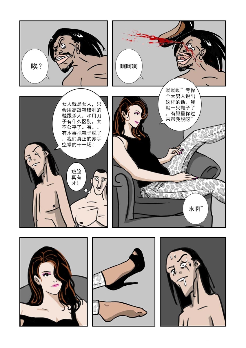 Chuchucomic 林老师 No.1-No.27 - Page 18