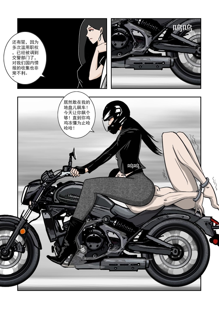 Chuchucomic 林老师 No.1-No.27 - Page 255
