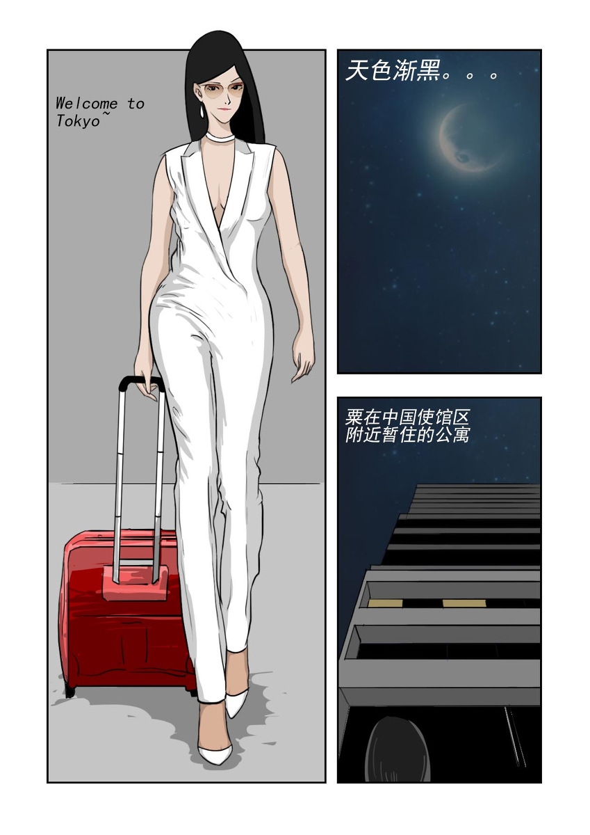 Chuchucomic 林老师 No.1-No.27 - Page 257