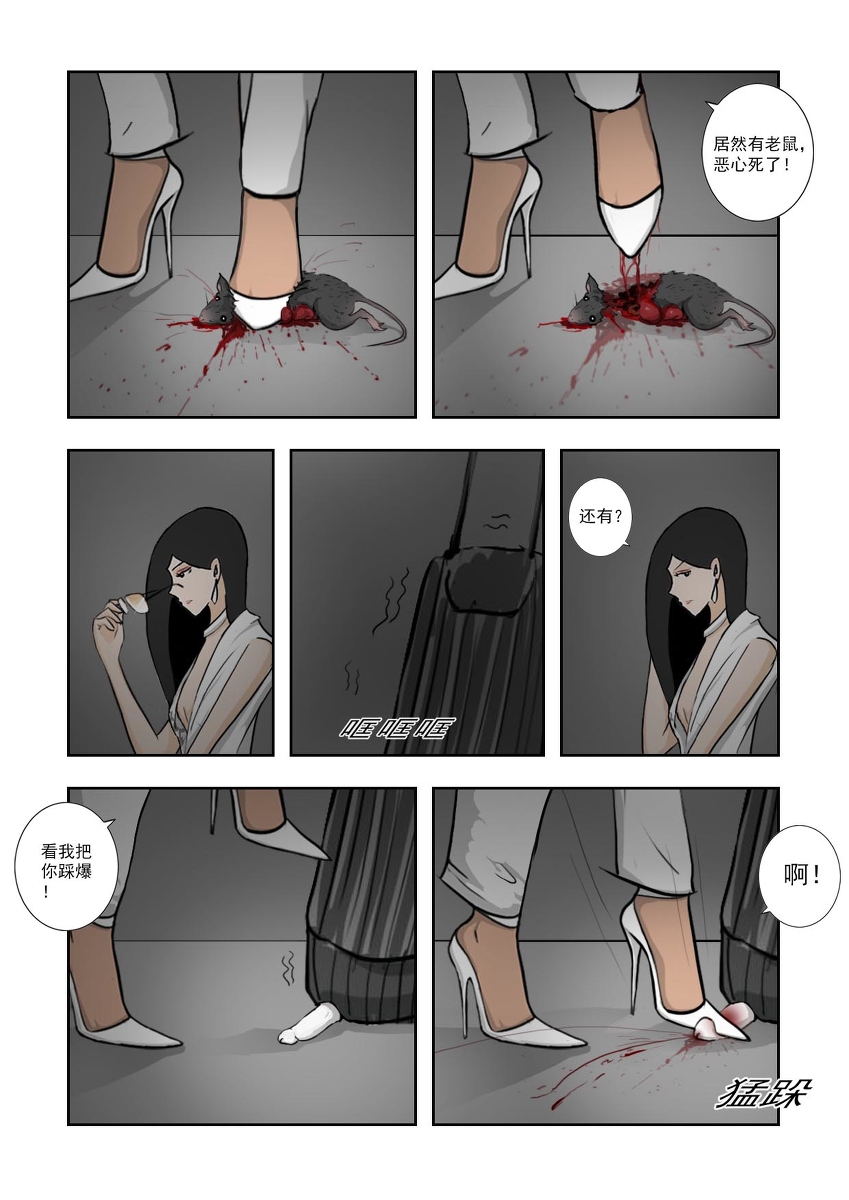 Chuchucomic 林老师 No.1-No.27 - Page 259