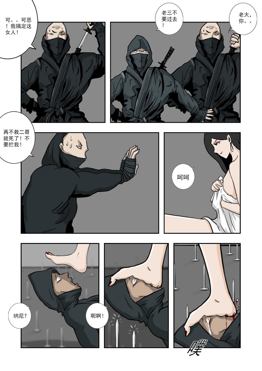 Chuchucomic 林老师 No.1-No.27 - Page 279
