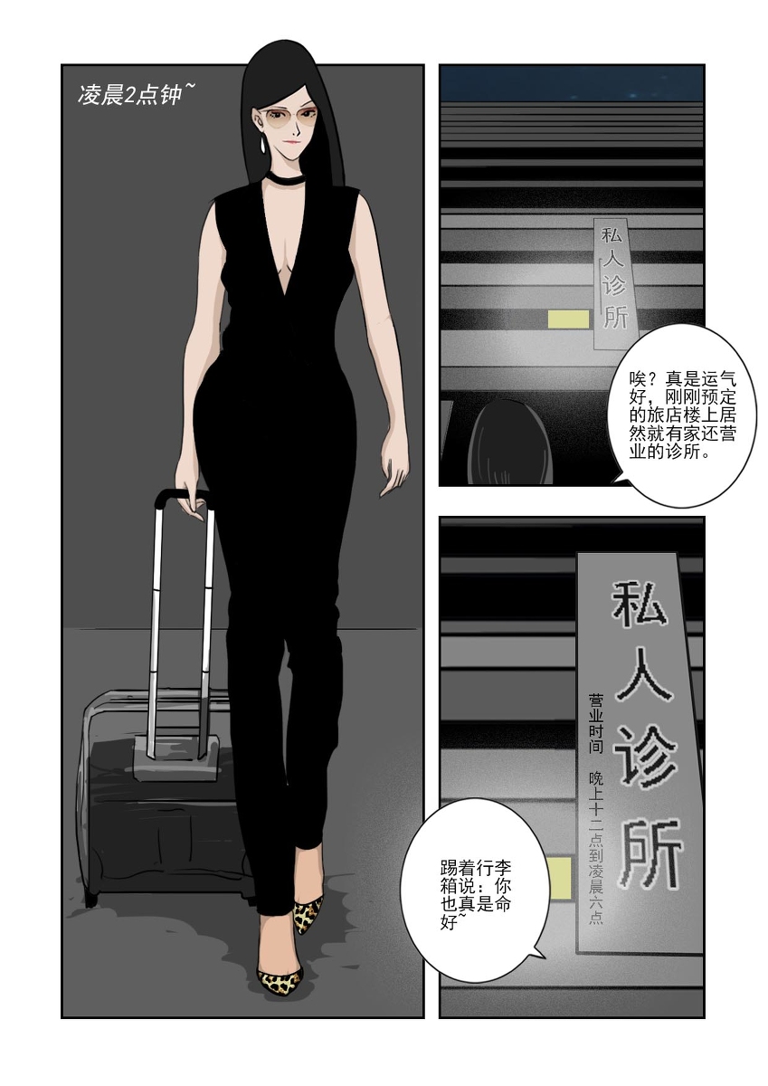 Chuchucomic 林老师 No.1-No.27 - Page 289