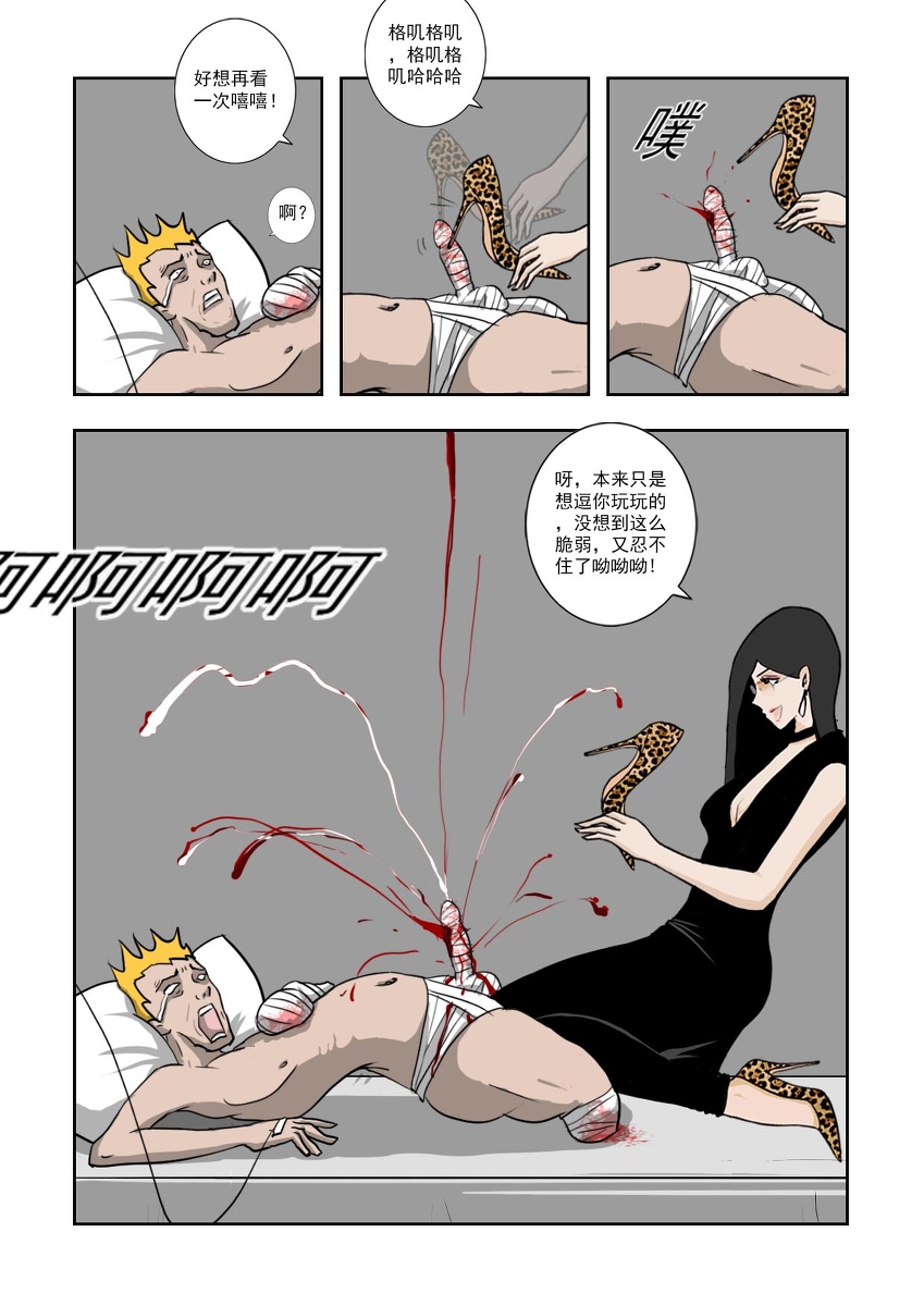 Chuchucomic 林老师 No.1-No.27 - Page 296