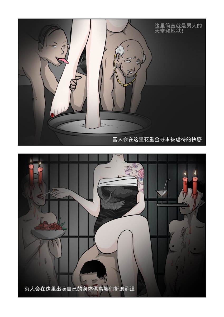 Chuchucomic 林老师 No.1-No.27 - Page 303