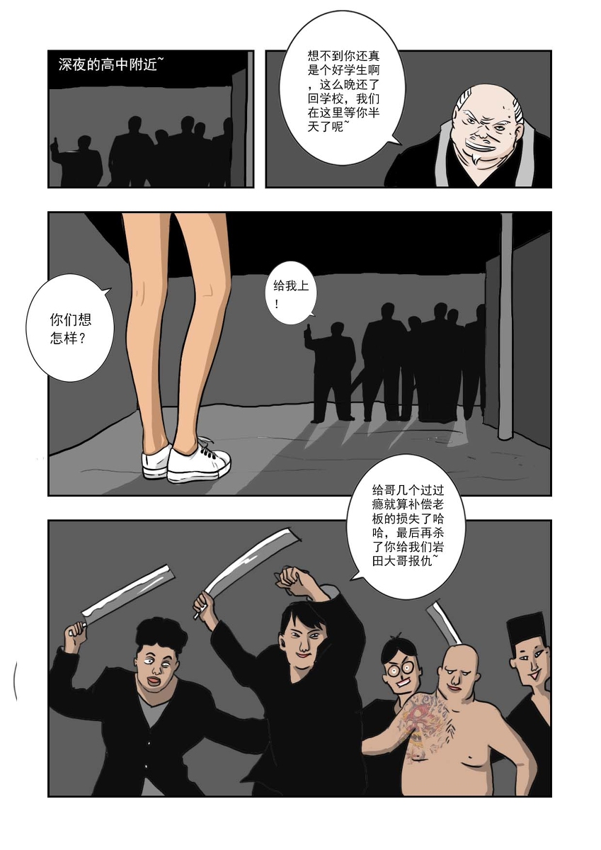Chuchucomic 林老师 No.1-No.27 - Page 31