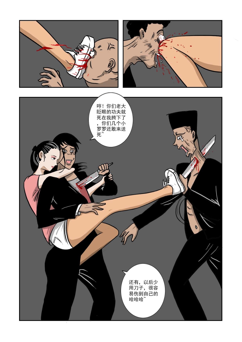 Chuchucomic 林老师 No.1-No.27 - Page 32