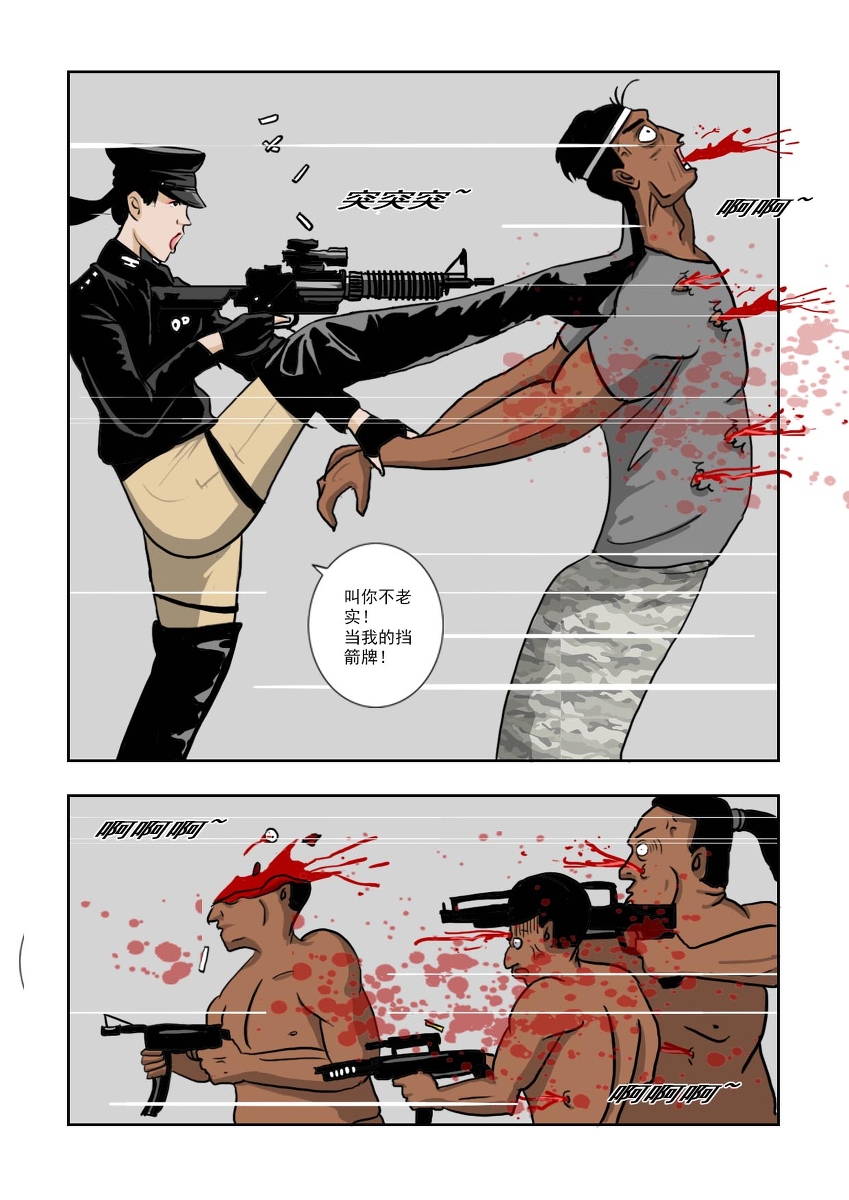 Chuchucomic 林老师 No.1-No.27 - Page 40