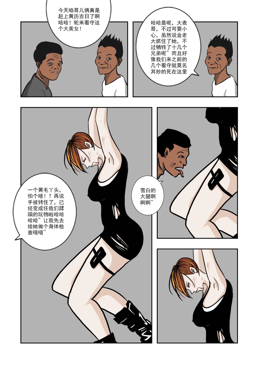 Chuchucomic 林老师 No.1-No.27 - Page 50