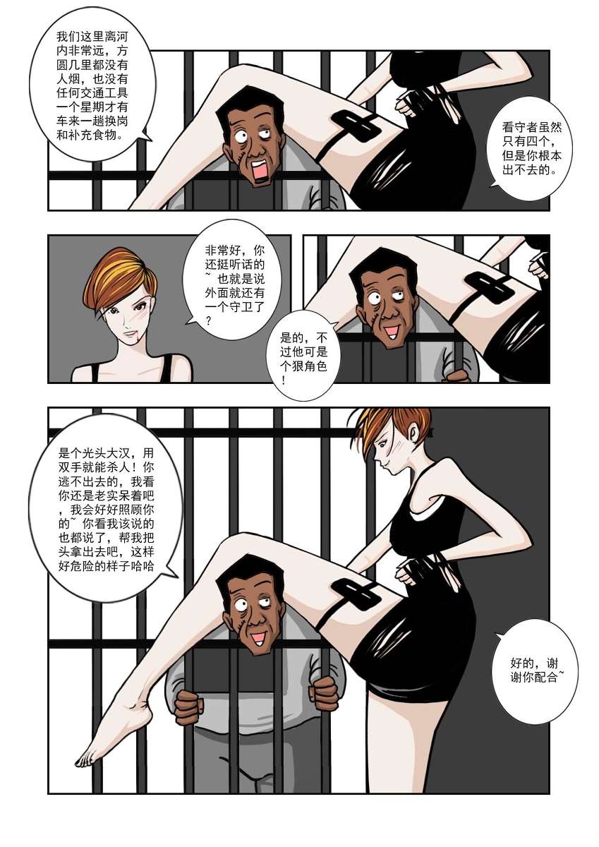 Chuchucomic 林老师 No.1-No.27 - Page 57