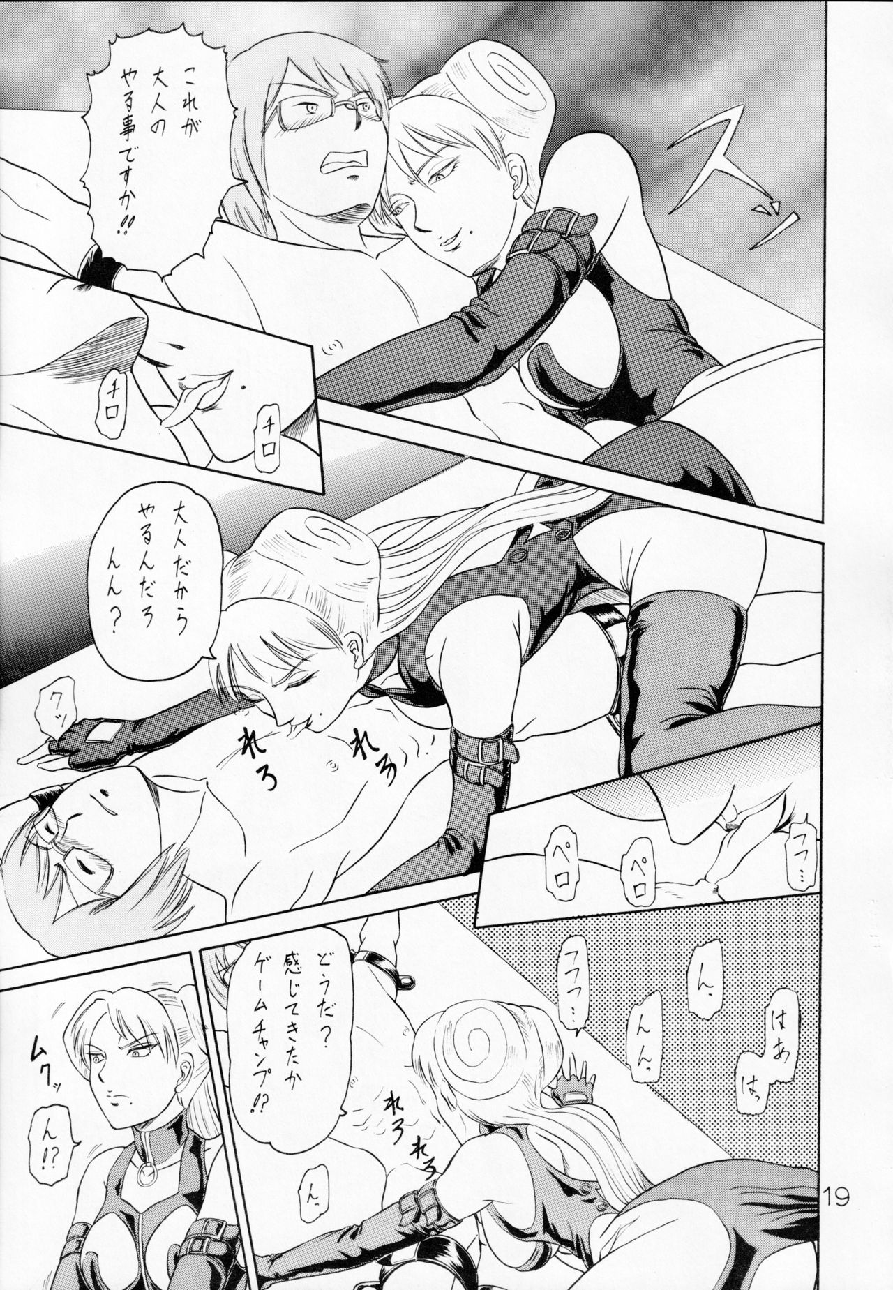 PERIMENI - Page 18